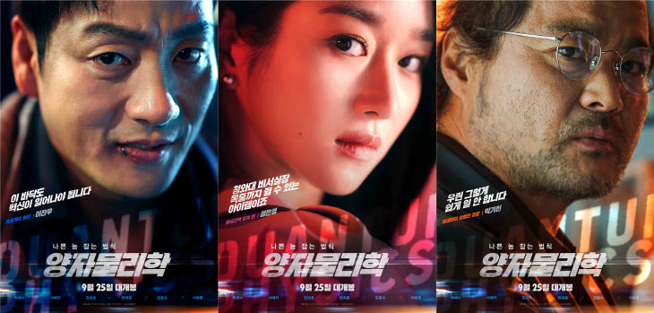 양자물리학포스터캡처