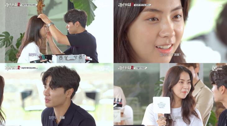 Mnet러브캐처2방송캡처