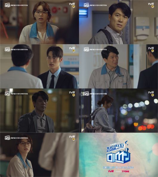 tvN제공