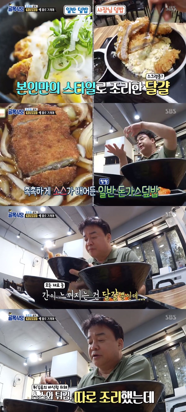 사진=SBS