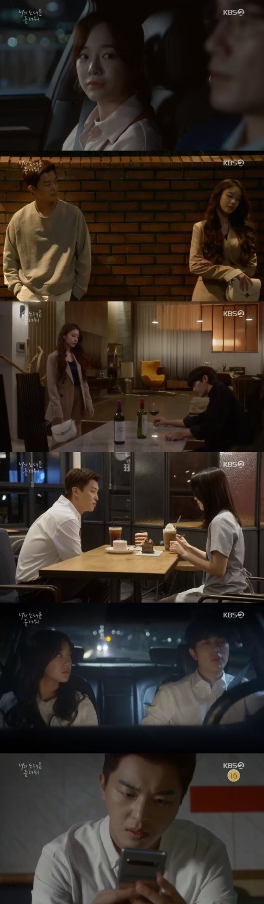 KBS2너의노래를들려줘캡처