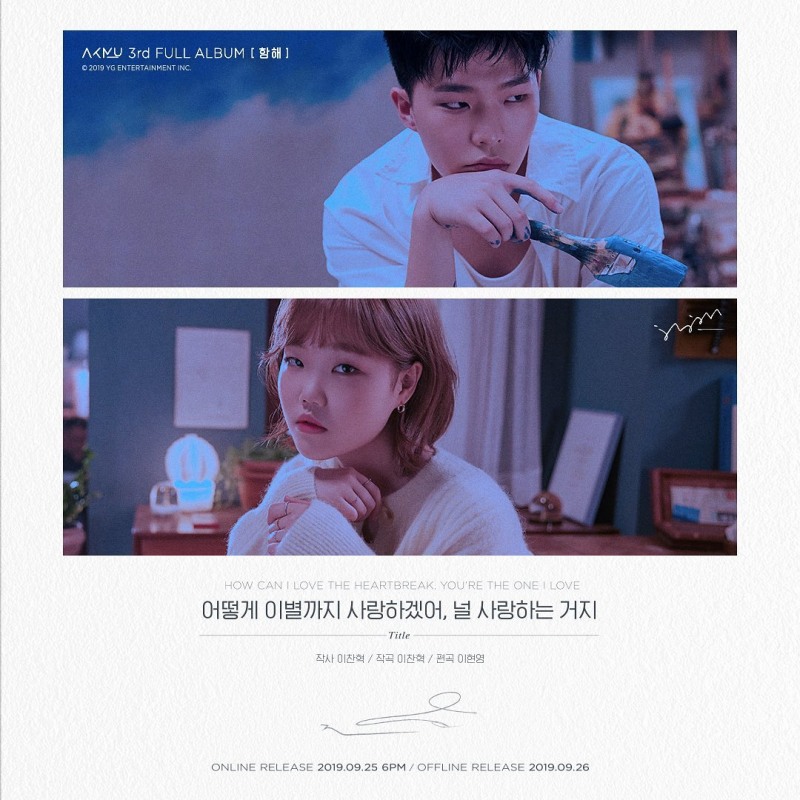 사진=이찬혁악동뮤지션인스타그램
