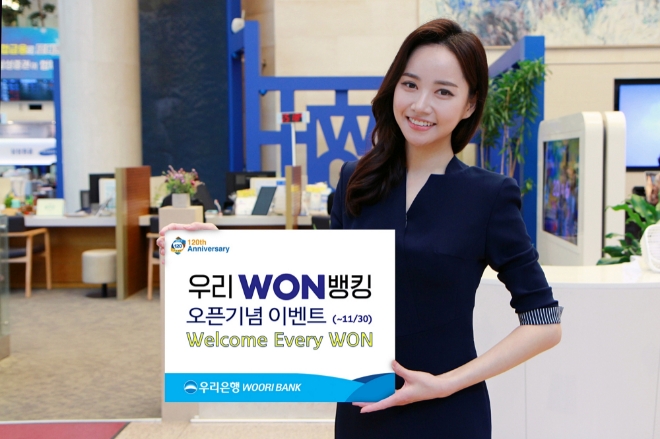 사진 제공 = 우리은행