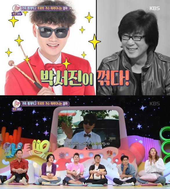 KBS2TV안녕하세요방송캡처