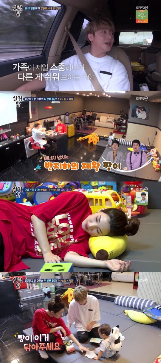 '살림하는남자들2'(사진=KBS2캡처)