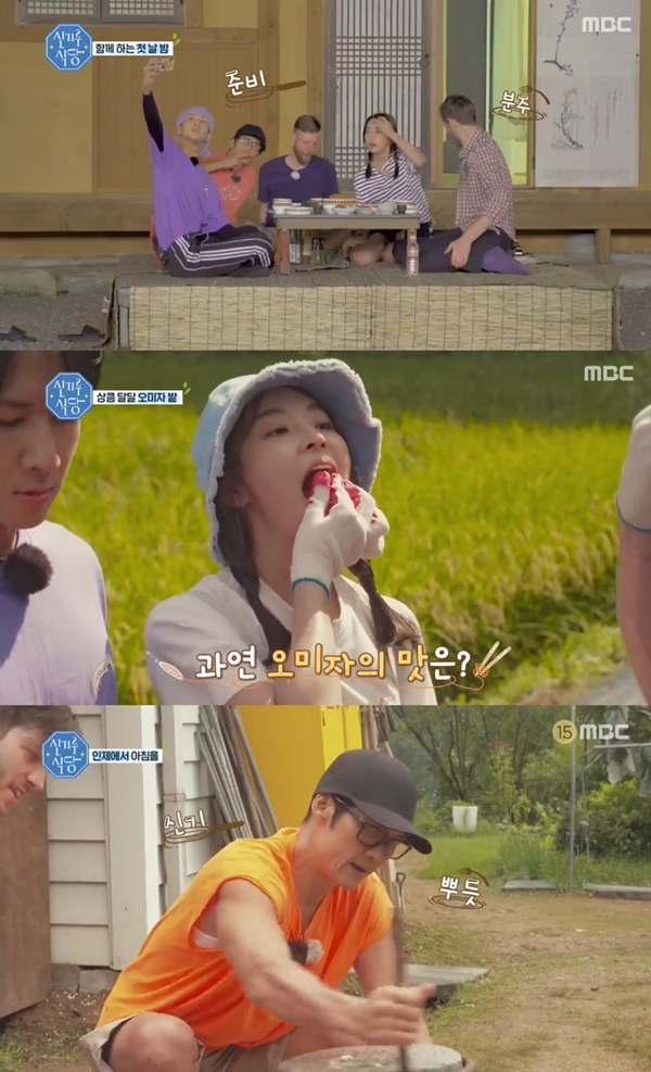 사진=MBC신기루식당