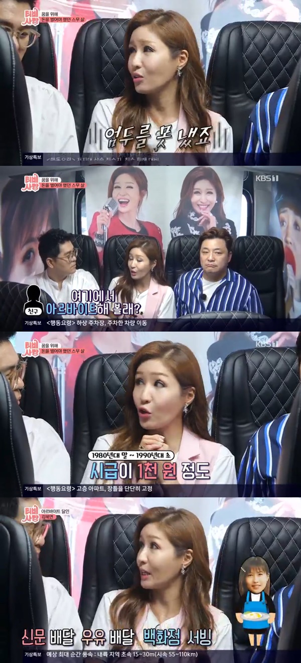 사진=KBS1TV는사랑을싣고