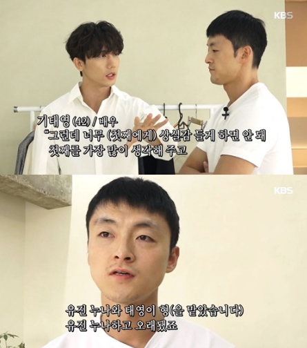 사진=KBS캡처화면