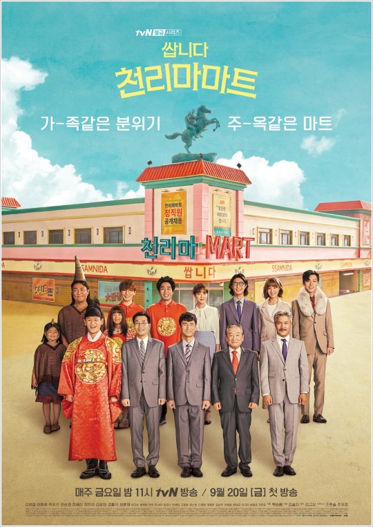 사진=tvN제공