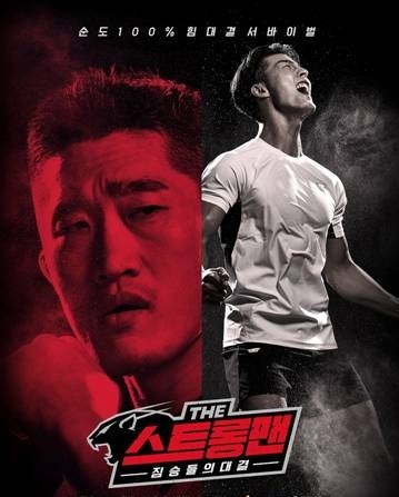 유통업계, 가을 맞이 스포츠 콘텐츠 ’풍성’