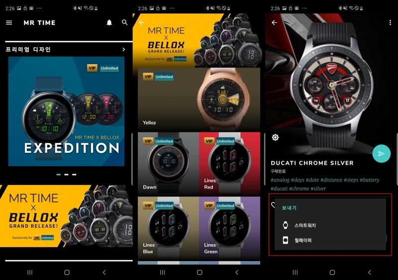 모바일에서 시계 디자인 만들고 공유할 수 있는 플랫폼 출시