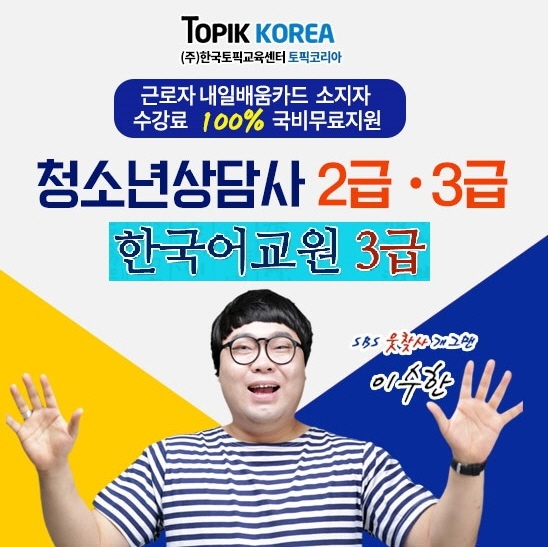 사진=토픽코리아