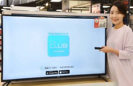 사진제공 = 홈플러스