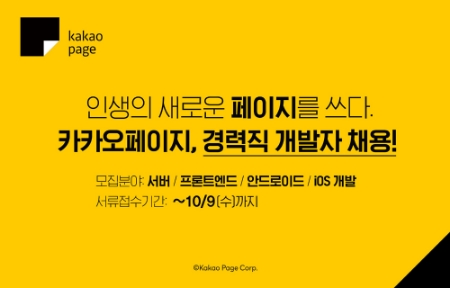 이미지 제공 = 카카오페이지