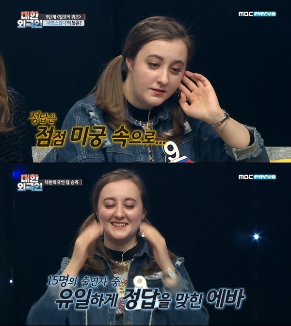 엠비시에브리원