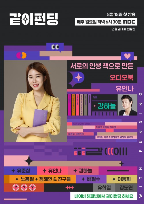 MBC