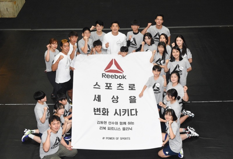 리복, 김동현 선수와 함께하는 '리복 피트니스 클리닉' 개최