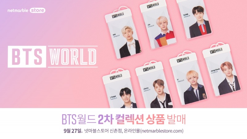 넷마블스토어, 'BTS월드' 2차 컬렉션 상품 27일 출시