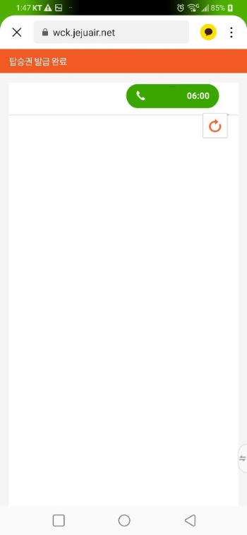 제주항공 모바일 탑승권 모습. 탑승권 발급 완료라는 내용만 뜨고 아무런 내용도 없다.