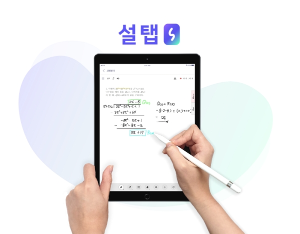 중고등 교육 스타트업 오누이, ‘스마트 설탭’으로 1:1 과외 시장 진출