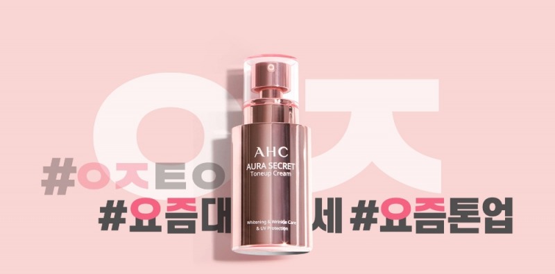 AHC , 포토 리뷰 이벤트 1천명에게 기프티콘 쏜다!