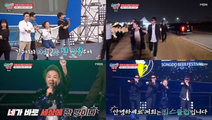 MBN최고의한방방송캡처