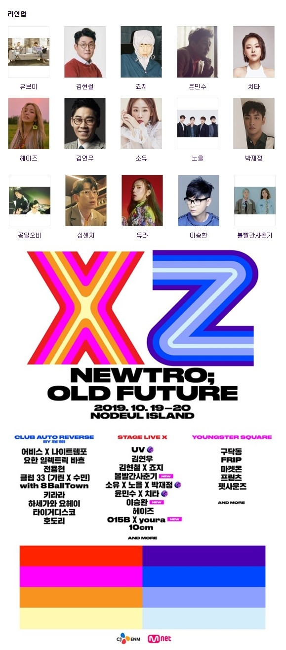 포토 : xz페스티벌