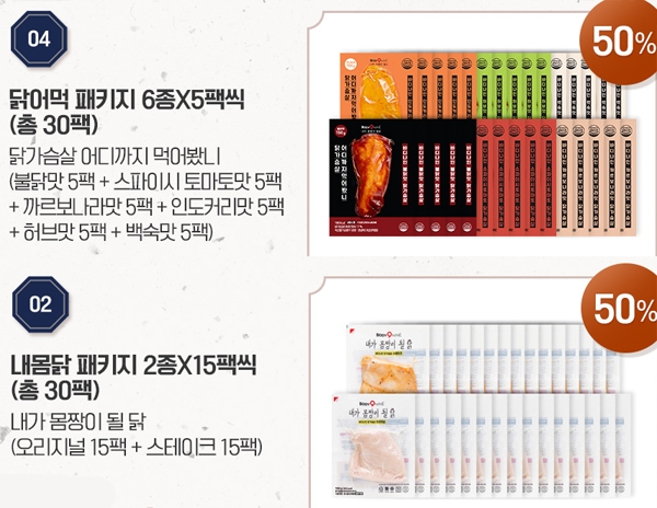 ‘바디나인’ 9월특가 소기으로 이날 하루 대중들의 큰 관심사다 / 출처 website화면