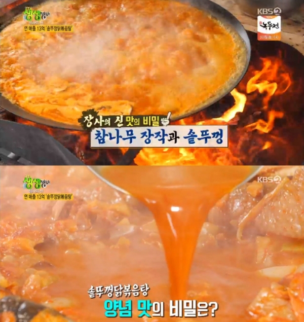 가평 솥뚜껑 닭볶음탕, 이게 실화냐 어마하네...보는것만으로도 들썩이게 만드는