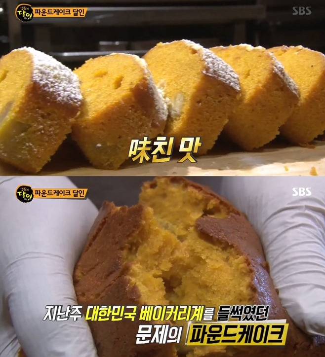 생활의달인 ‘파운드케이크’이 방송을 통해 알려지면서 관심도 급증하고 있다 / 출처 에스비에스화면