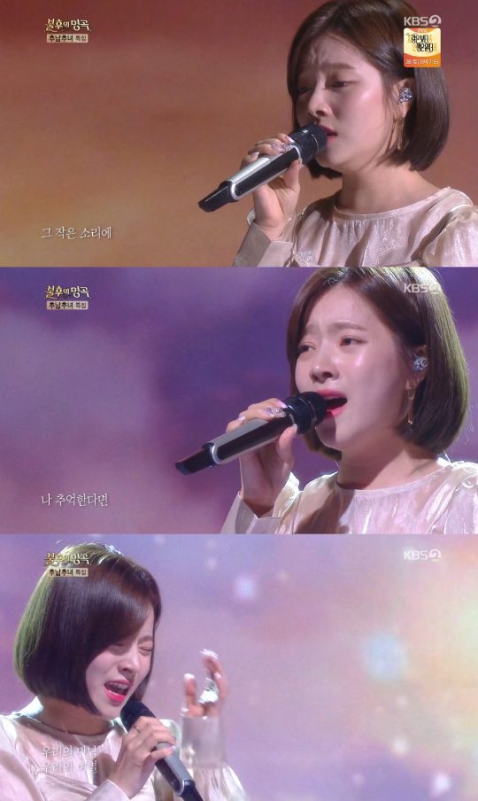 사진=KBS방송화면