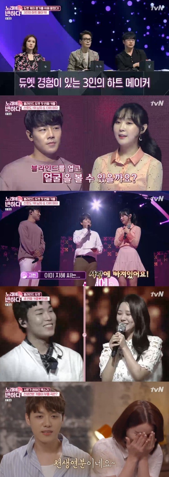 tvN노래에반하다방송캡처