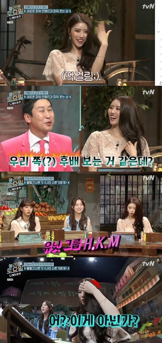 tvN도레미마켓캡처