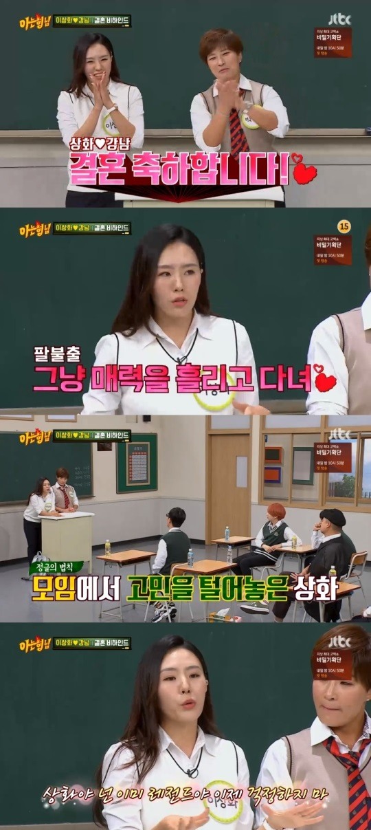 JTBC아는형님방송캡처