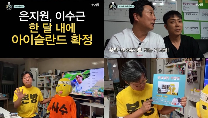 사진제공=tvN