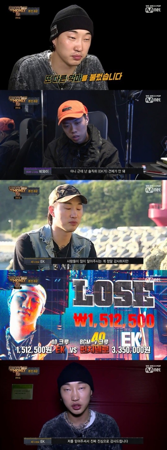 Mnet쇼미더머니8