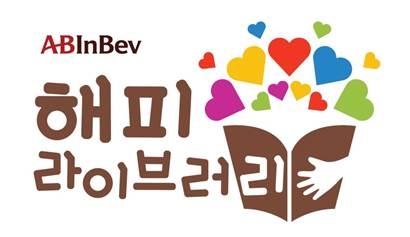기업 재능기부 ‘해피 라이브러리 영어교실’ 연다