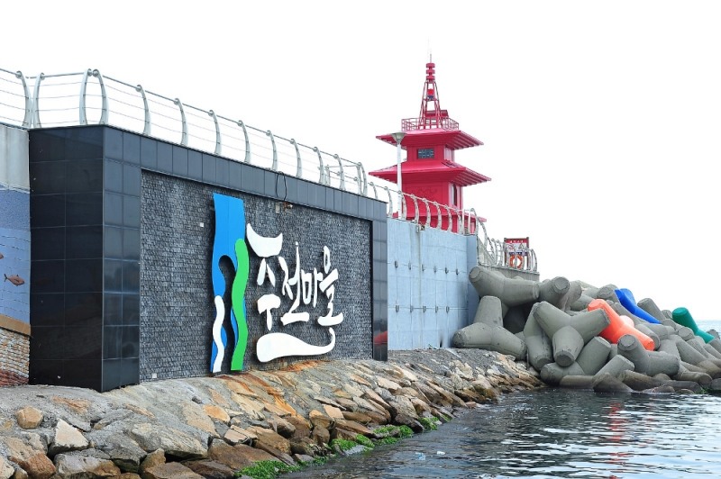 사진설명 : 주전어촌체험휴양마을 전경 사진 모습