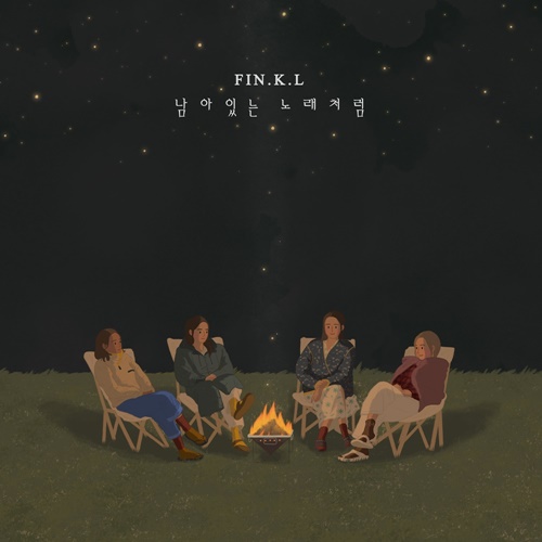 핑클