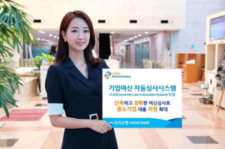 사진제공 = 우리은행