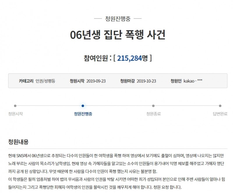 사진 : 청와대 국민과의 소통 게시판