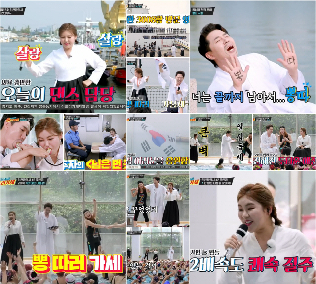 사진=TVCHOSUN