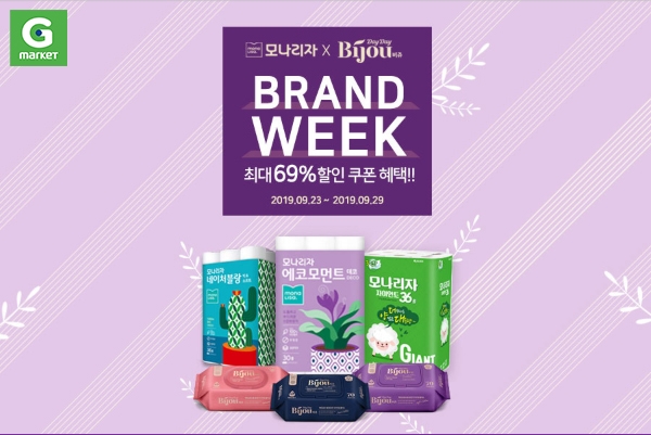 G마켓, '모나리자' 브랜드위크 열고 최대 69% 할인