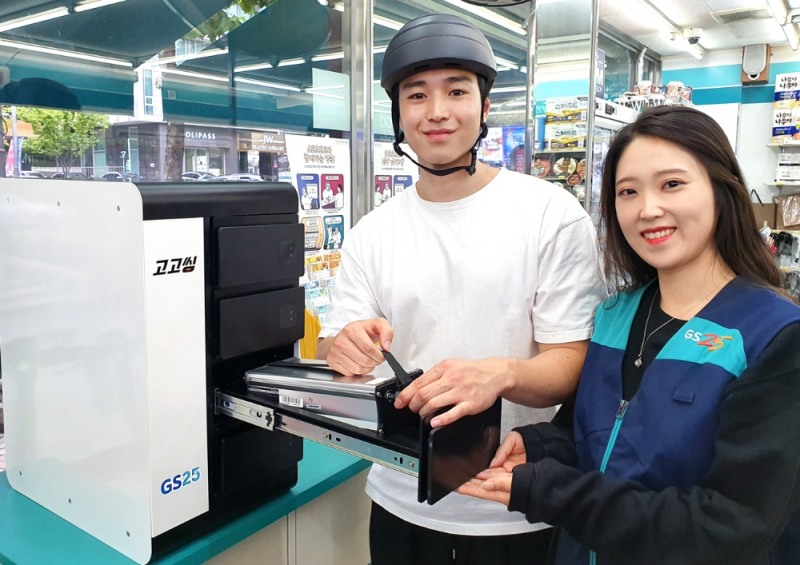 GS25, 세계 최초 마이크로 모빌리티 충전·주차 스테이션 오픈