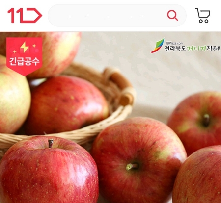 이미지 제공 = 11번가