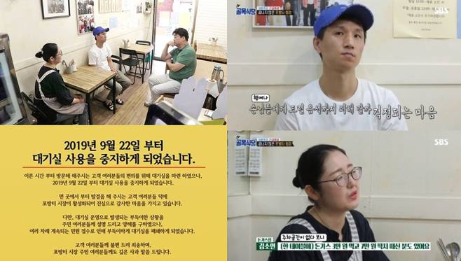사진=SBS캡처화면
