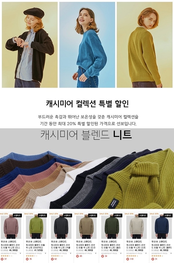 포토 : musinsa