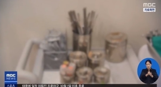 사진=MBC 캡처 화면