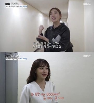 사진=MBC 화면 캡처