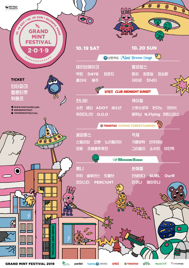사진=민트페이퍼제공